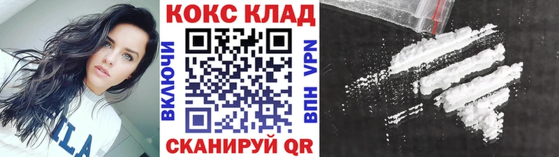 КОКАИН Columbia  купить наркотик  Мосальск 