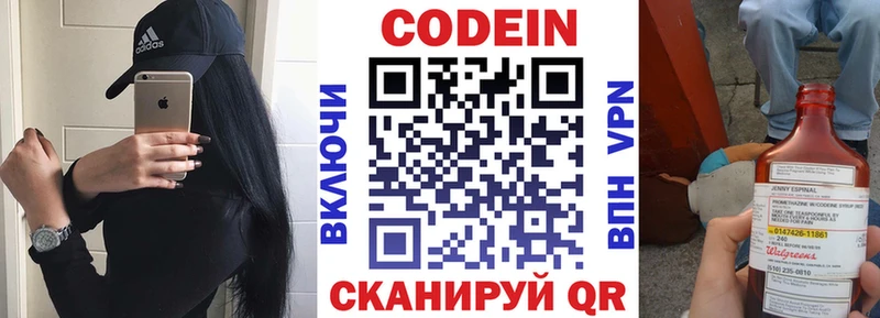 Кодеин напиток Lean (лин)  shop какой сайт  Мосальск  что такое   блэк спрут онион 