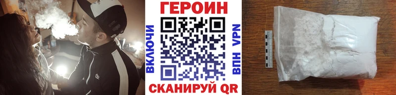 Героин VHQ  Мосальск 