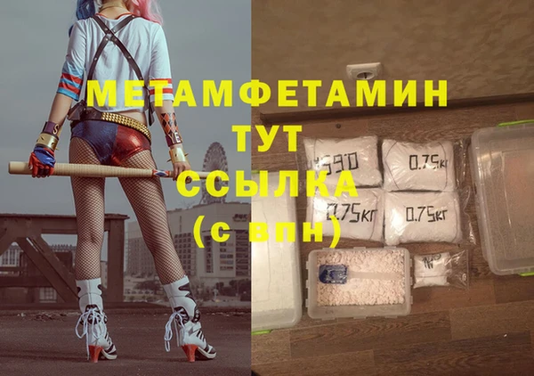 амфетамин Армянск