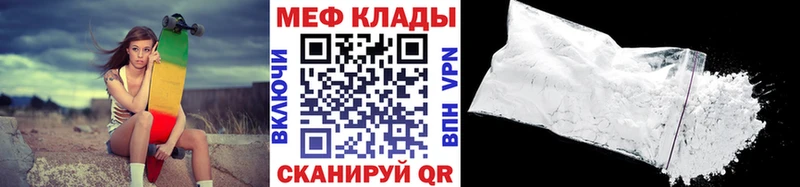Мефедрон VHQ  что такое   Мосальск 