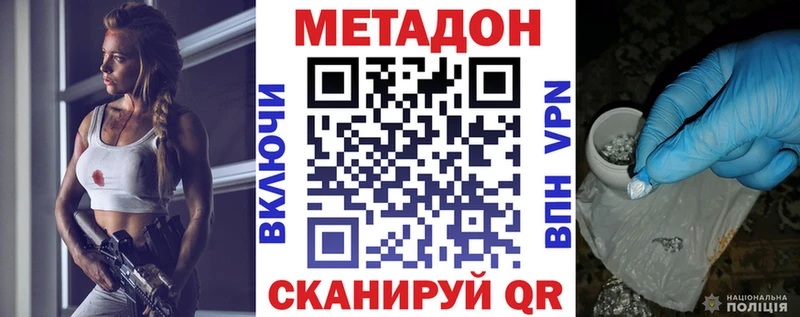 закладки  Мосальск  МЕТАДОН белоснежный 